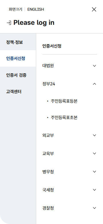 아포스티유 반응형웹 재구축