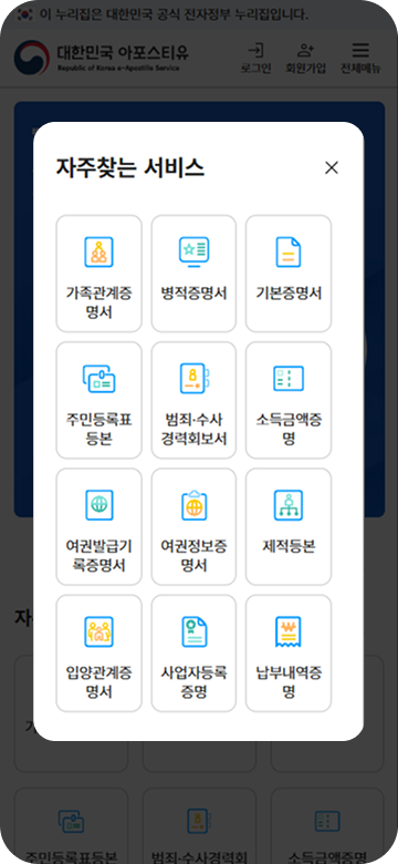 아포스티유 반응형웹 재구축