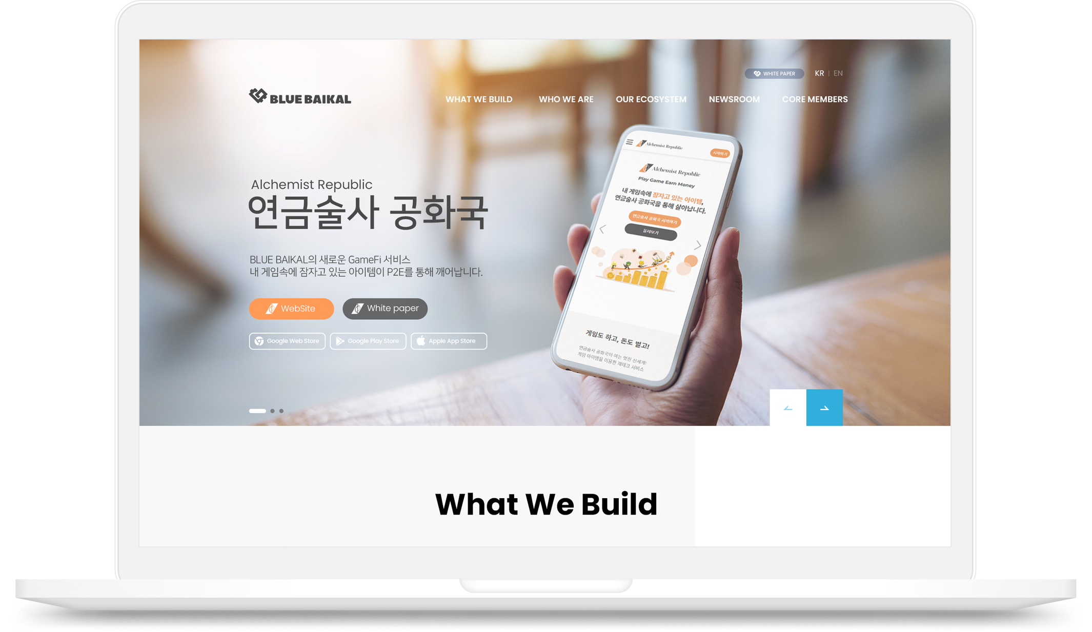 블루바이칼 홈페이지 구축