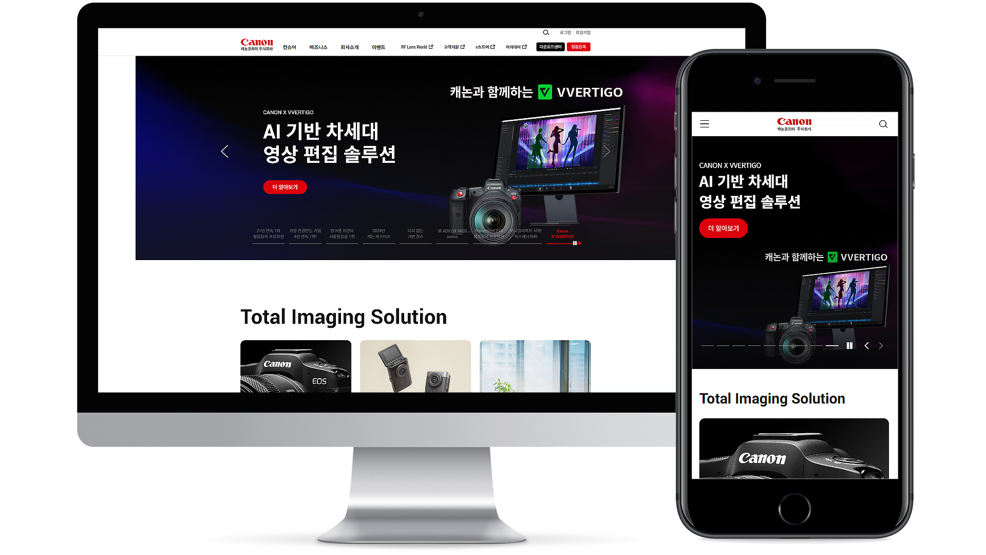 캐논코리아 컨슈머이미징 웹/모바일 사이트 구축