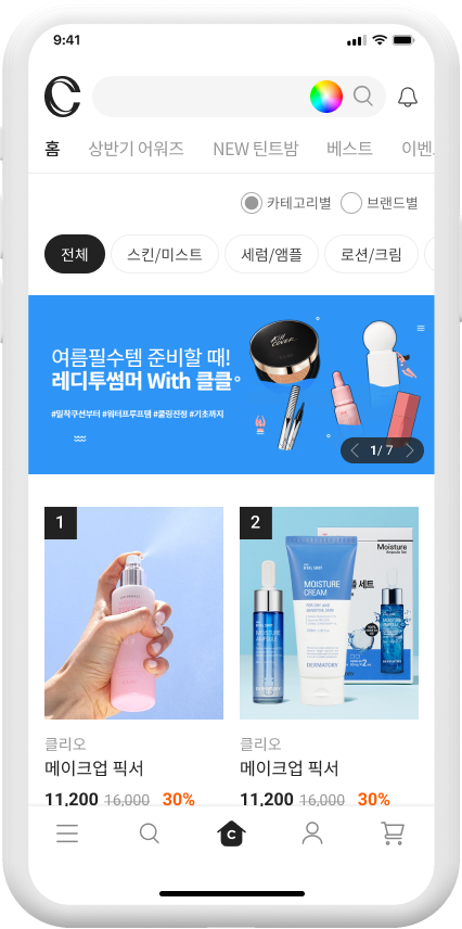 클리오 공식몰 구축