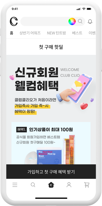 클리오 공식몰 구축