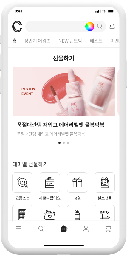 클리오 공식몰 구축