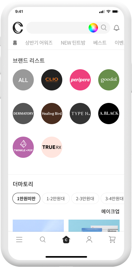 클리오 공식몰 구축