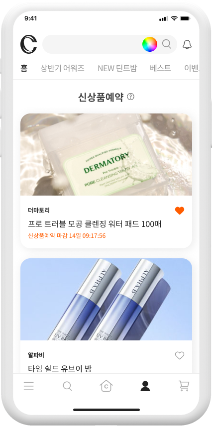 클리오 공식몰 구축