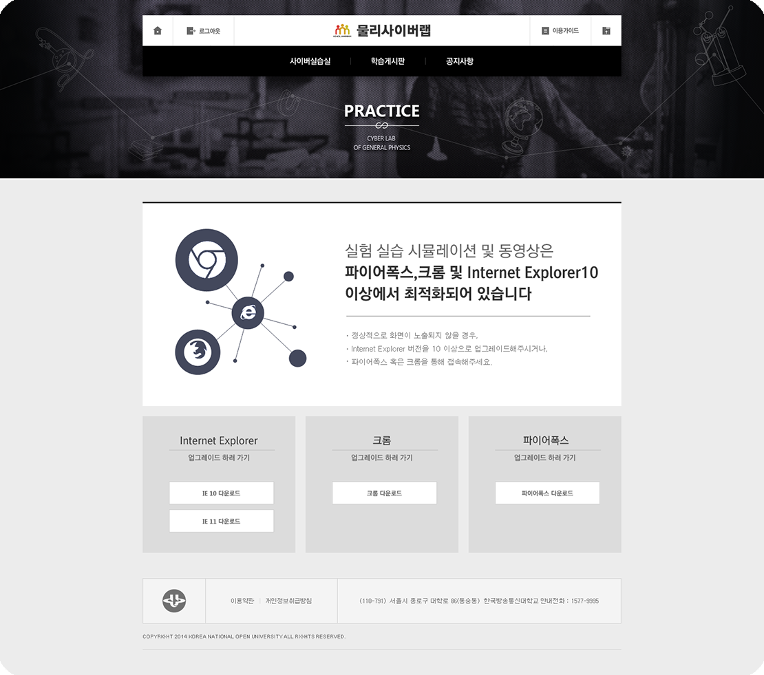 물리사이버랩