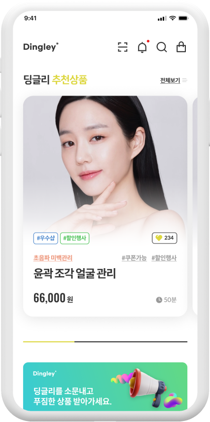 피부샵 중개플랫폼 구축