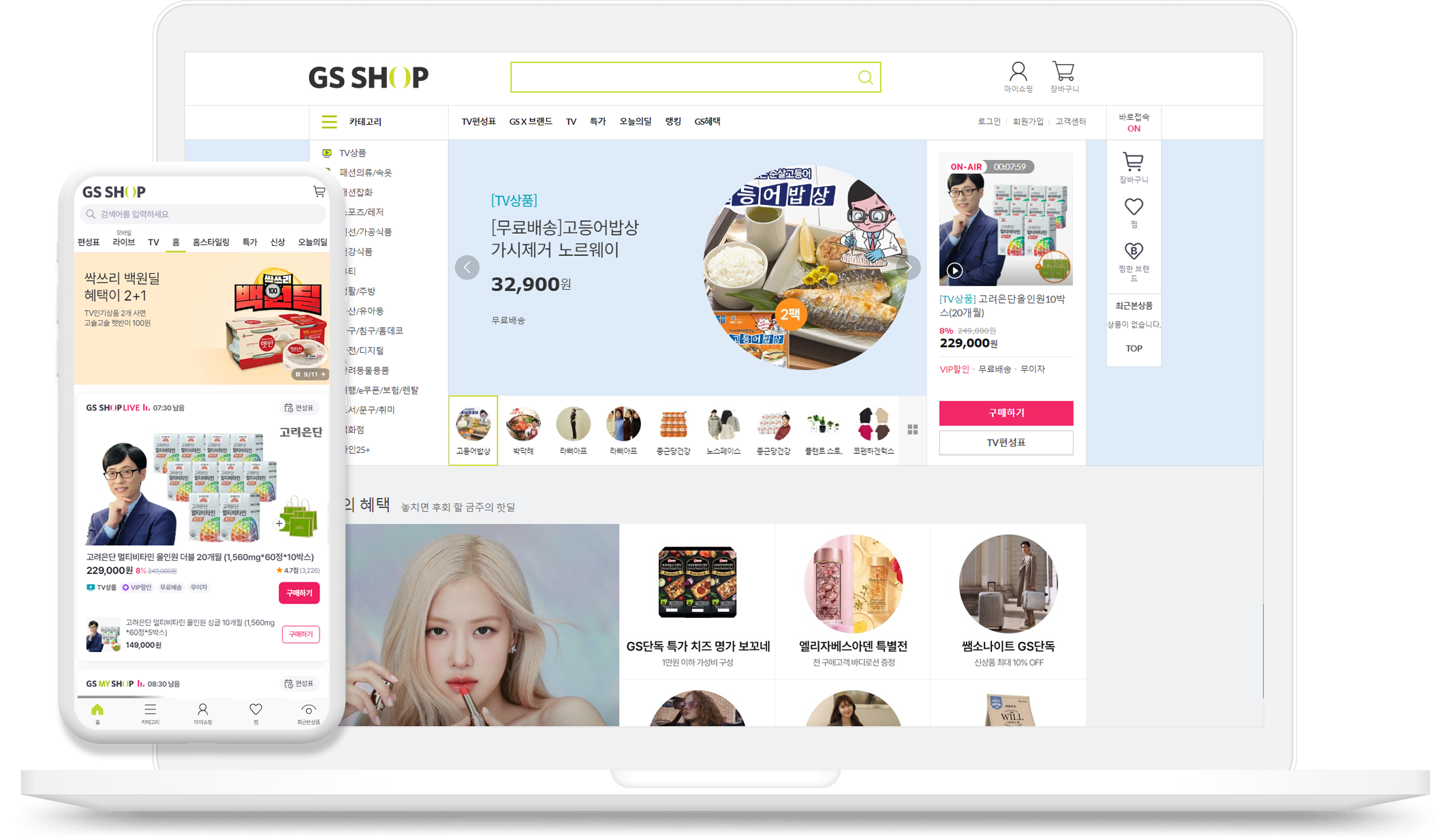 GS홈쇼핑 모바일 웹사이트 구축