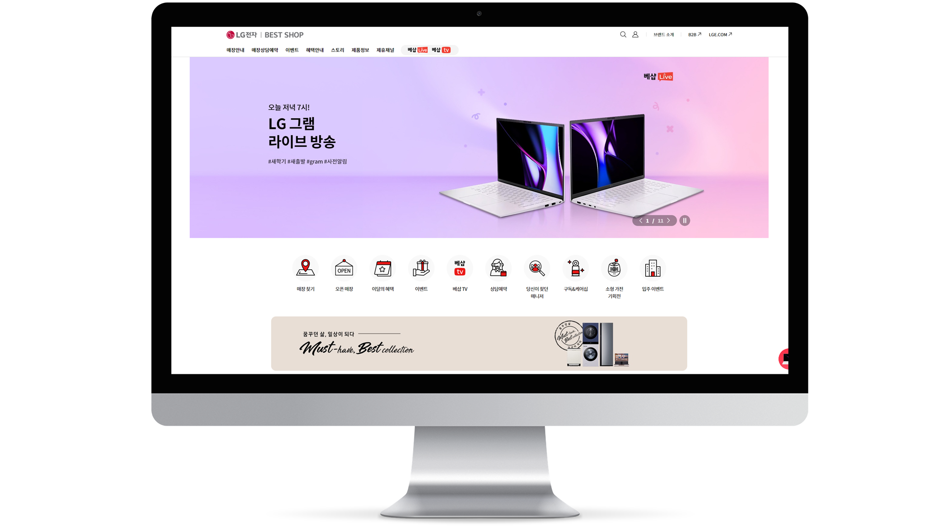 LG전자 BestShop 광고물 발주시스템 구축