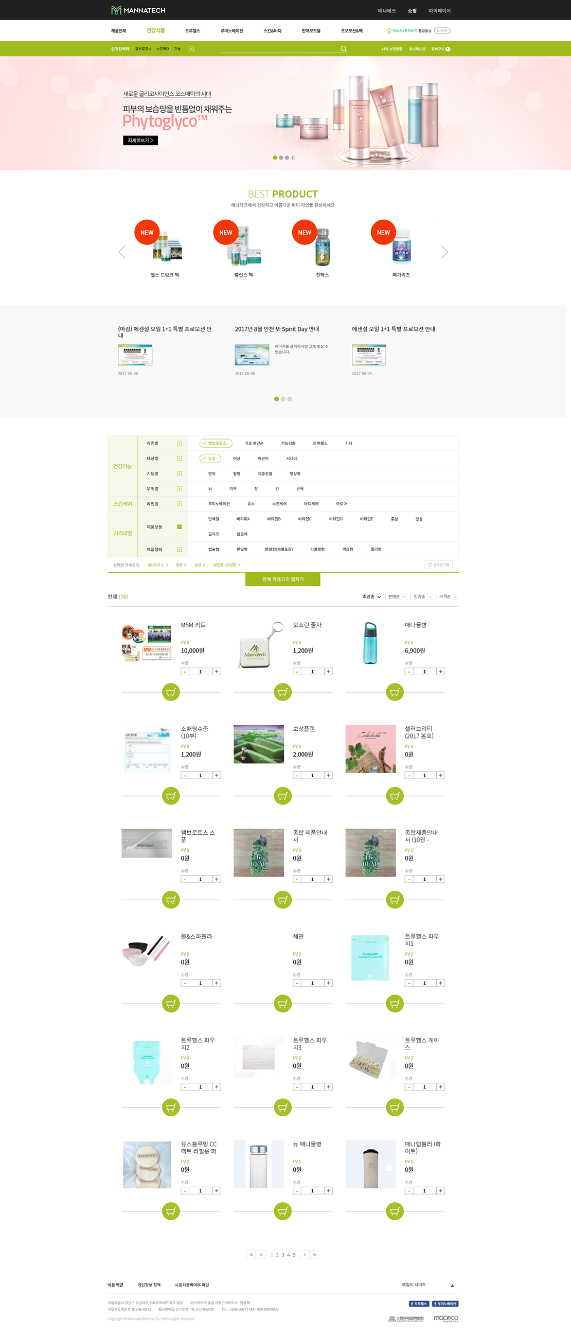 Manatech Korea
