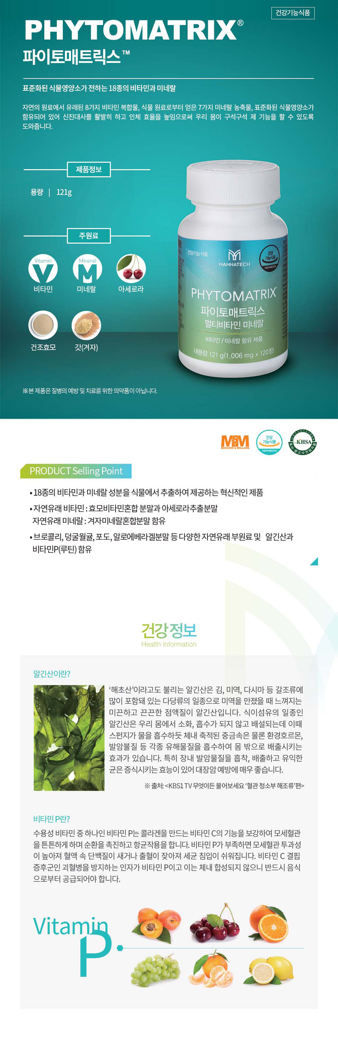 Manatech Korea