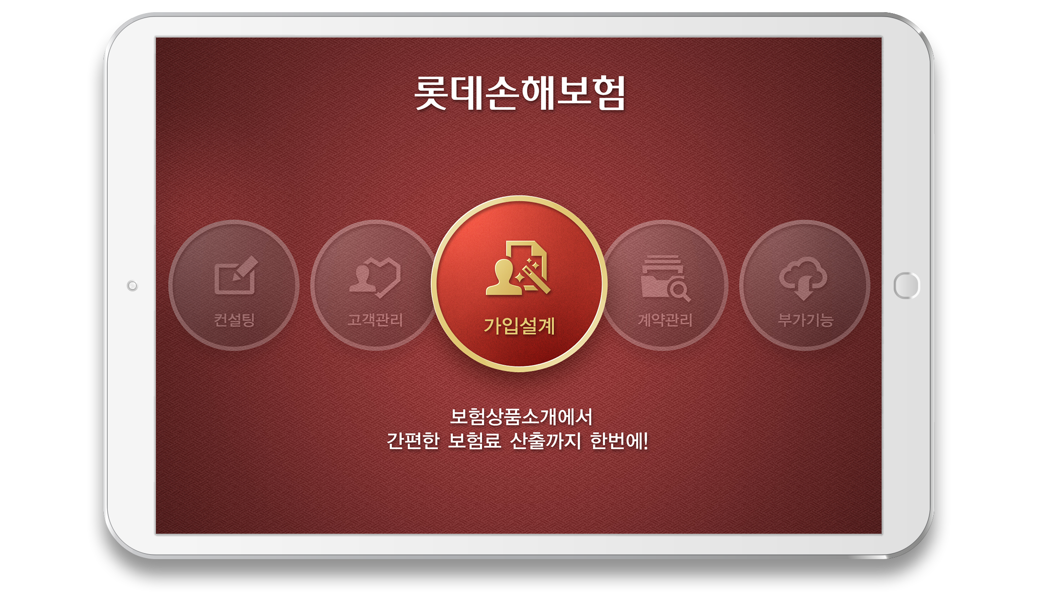 롯데손해보험MSFA