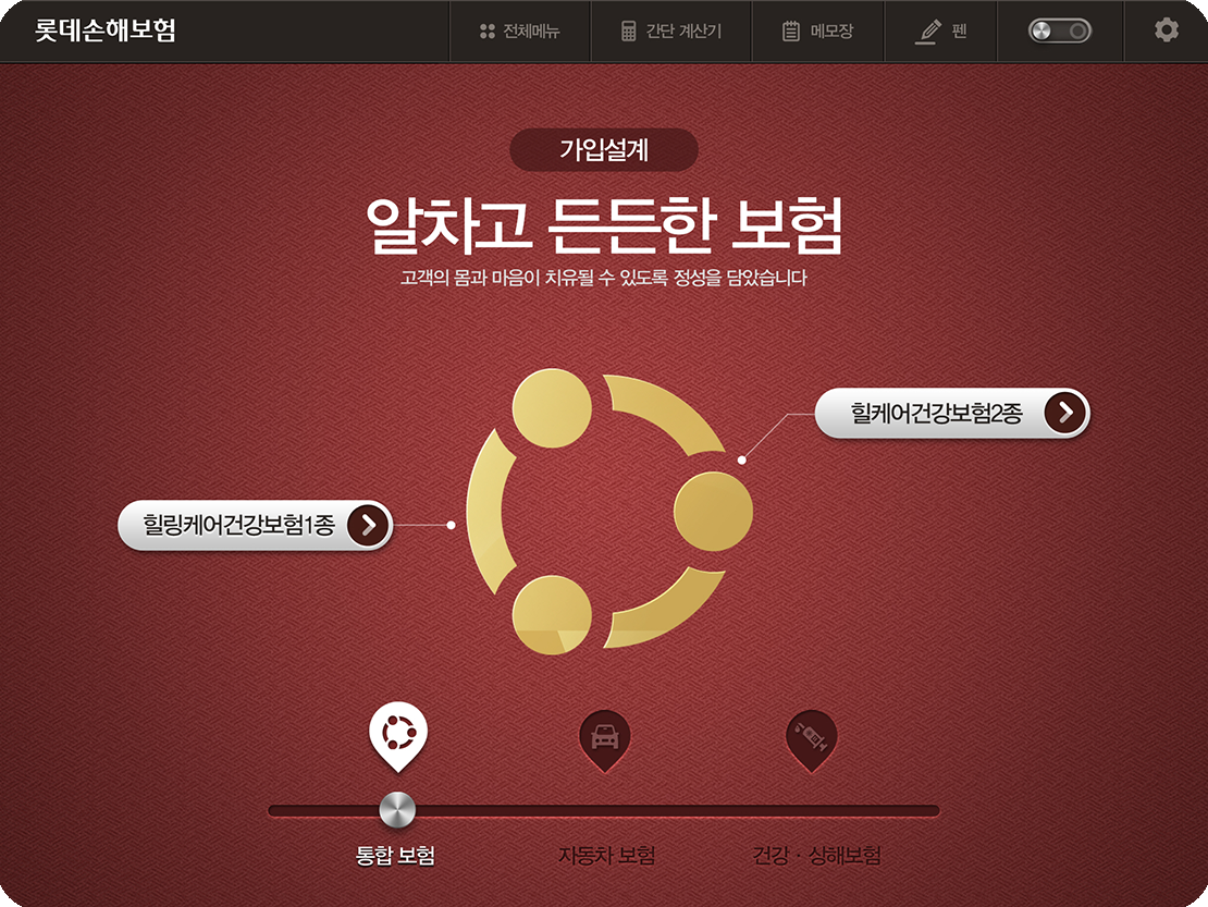 롯데손해보험MSFA