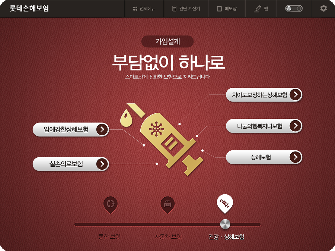 롯데손해보험MSFA