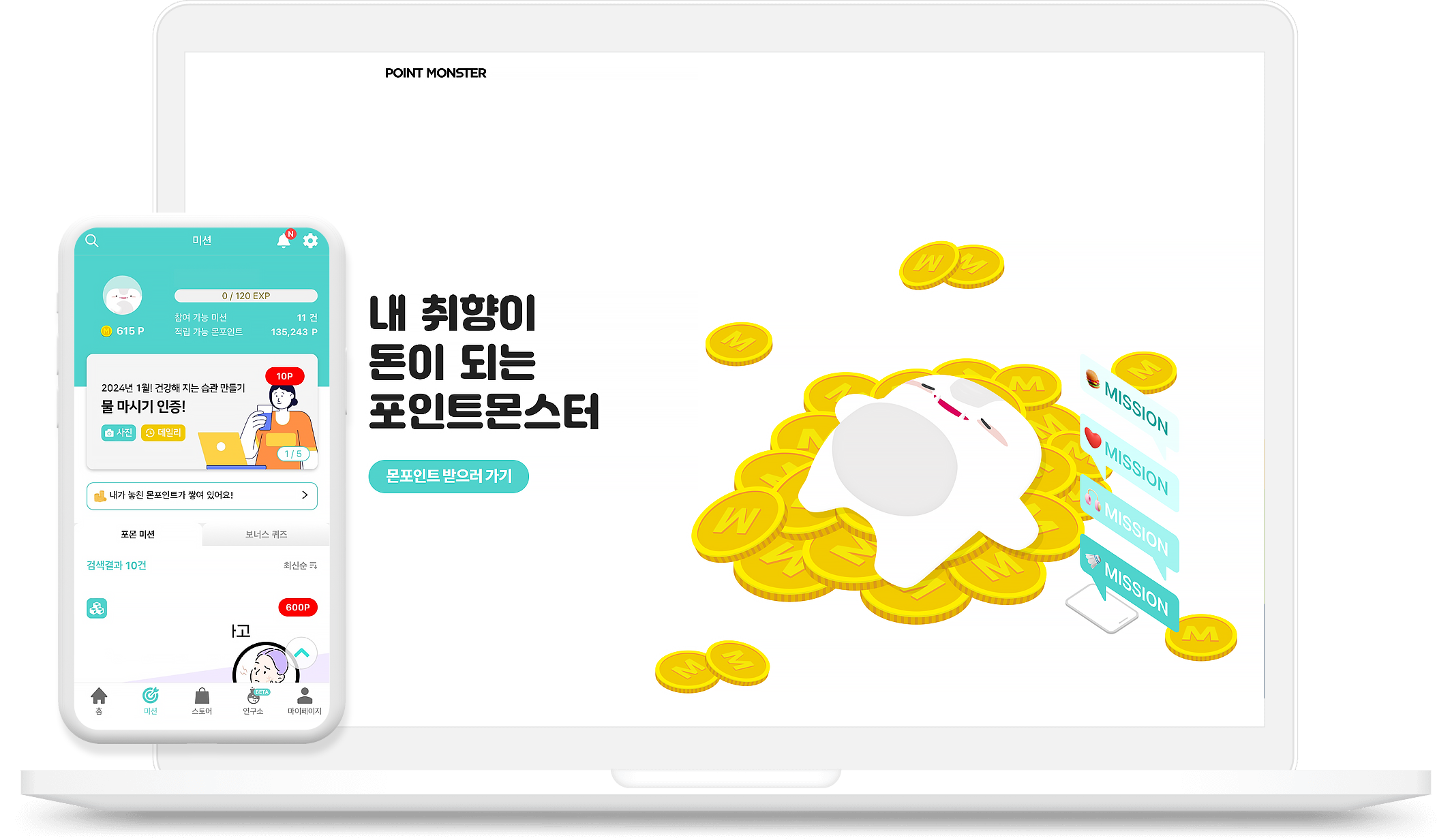 현대자동차 포인트 몬스터 앱 구축