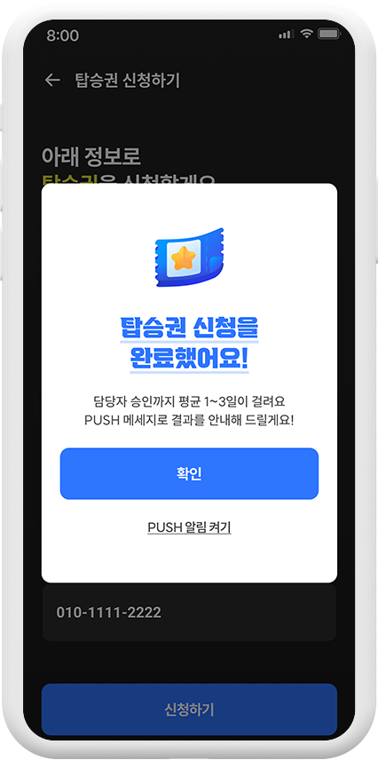 위치기반 스마트 버스 탑승 관리 플랫폼