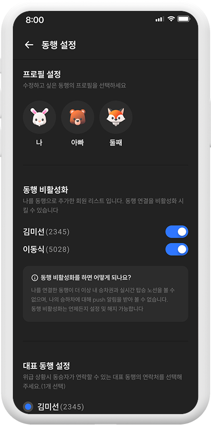 위치기반 스마트 버스 탑승 관리 플랫폼