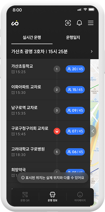 위치기반 스마트 버스 탑승 관리 플랫폼