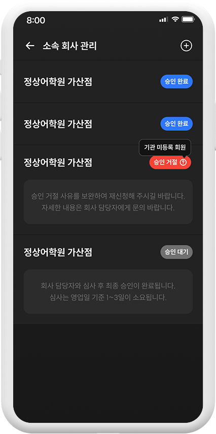 위치기반 스마트 버스 탑승 관리 플랫폼