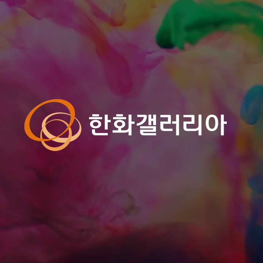 한화갤러리아 대표/명품관/식품사업부/백화점사업부 홈페이지 구축 운영 썸네일