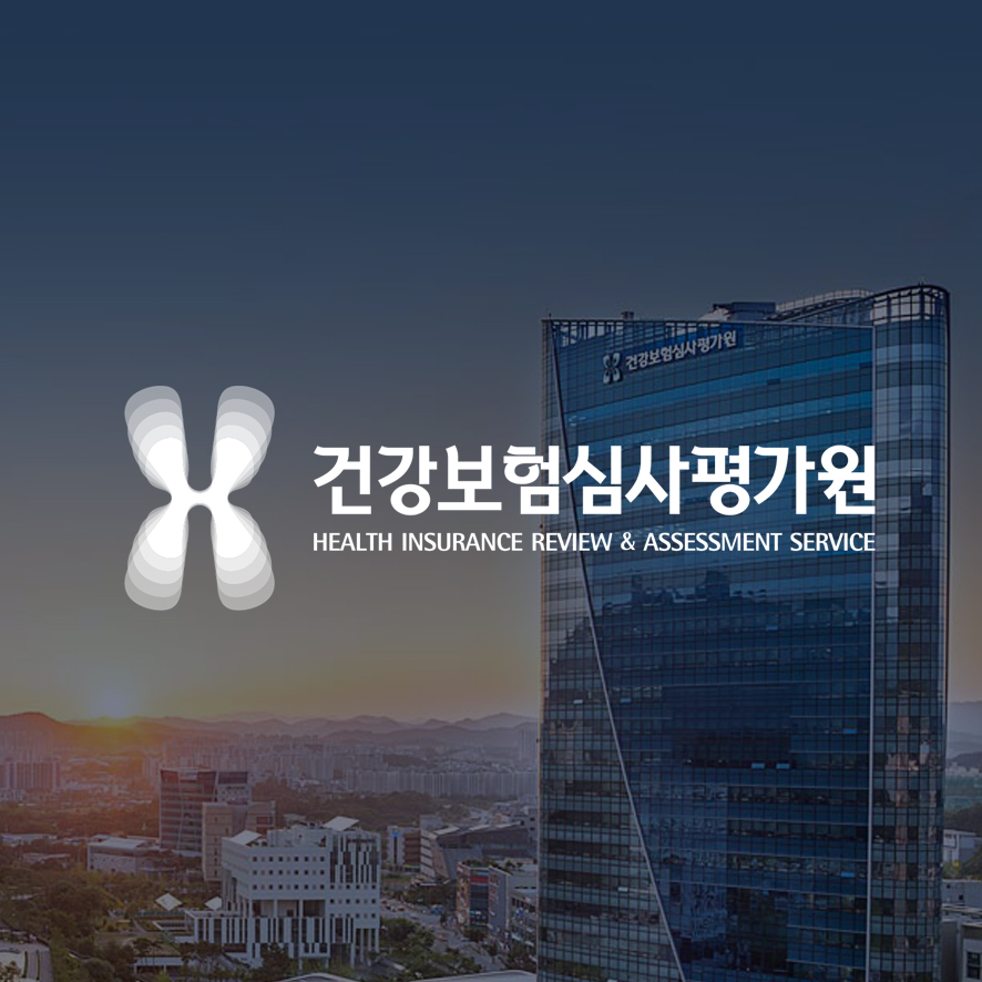 건강보험심사평가원 정보화사업 / 교육관리시스템 구축 썸네일